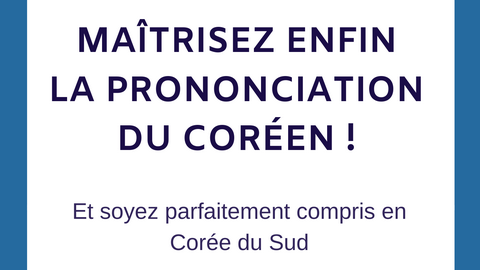 Maîtrisez enfin la prononciation du coréen !