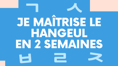 Je maîtrise le Hangeul en 2 semaines