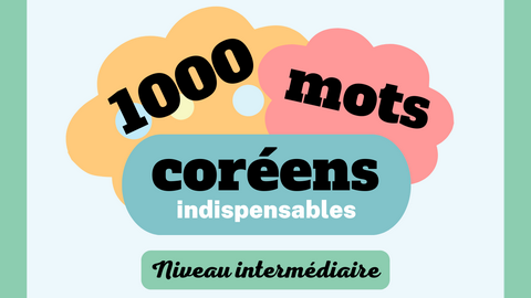 1000 mots coréens indispensables - Niveau intermédiaire