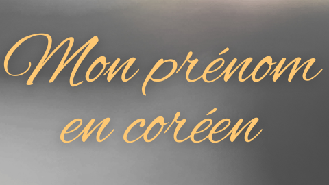 Mon prénom en coréen (5 prénoms)