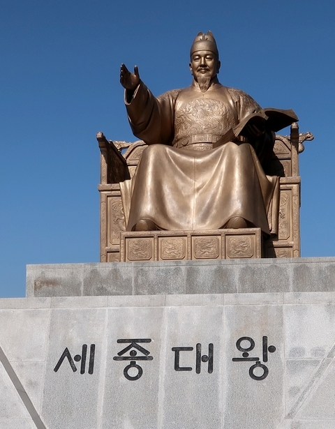 Sejong