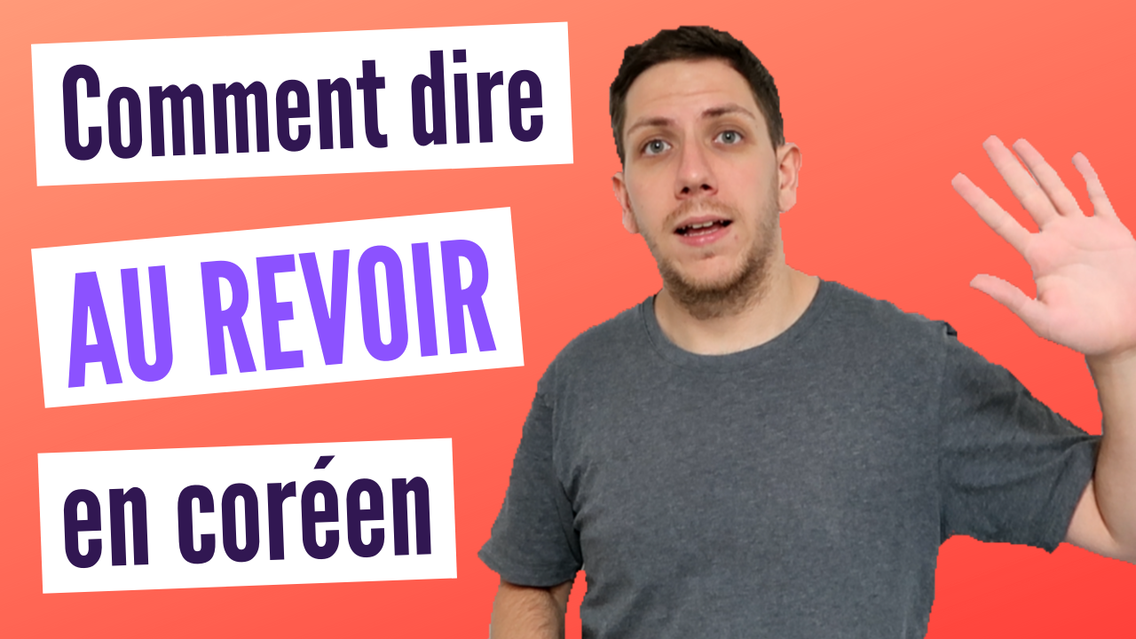 Dire « au revoir » en coréen