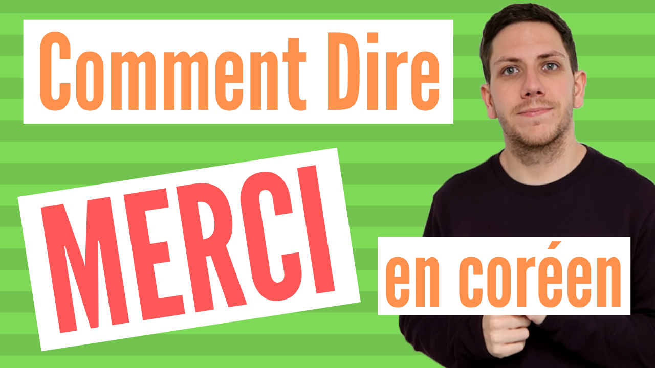 Merci en coréen