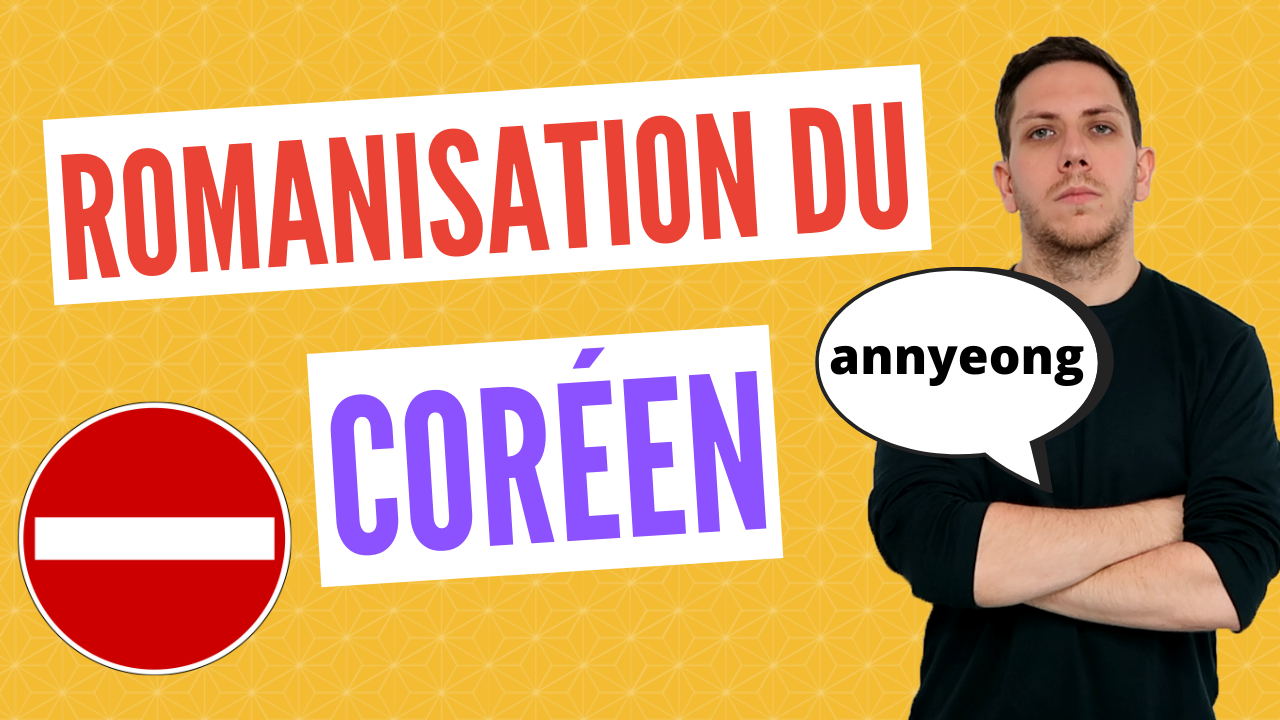 Apprendre le coréen avec la romanisation