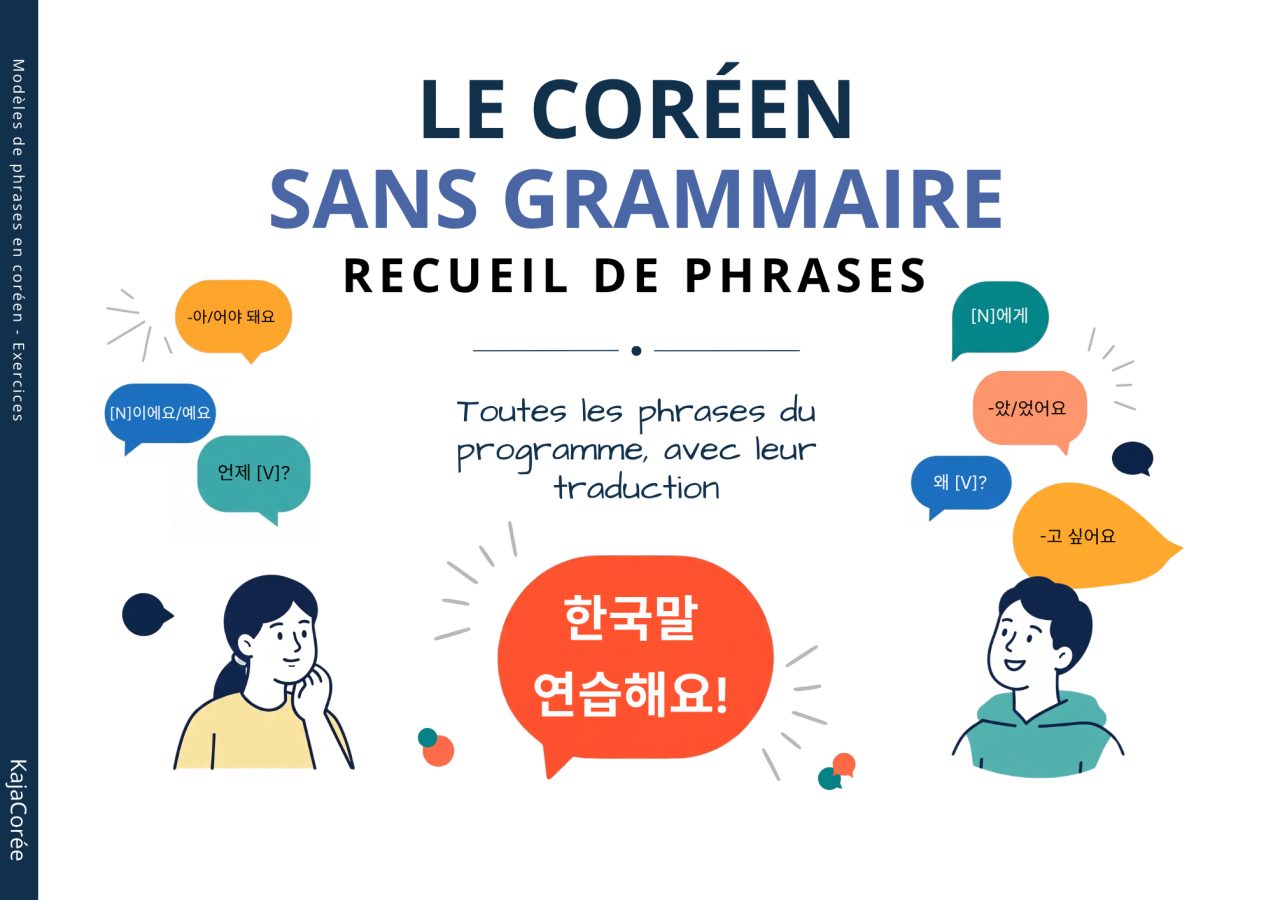 Couverture du recueil de phrases Le coréen sans grammaire